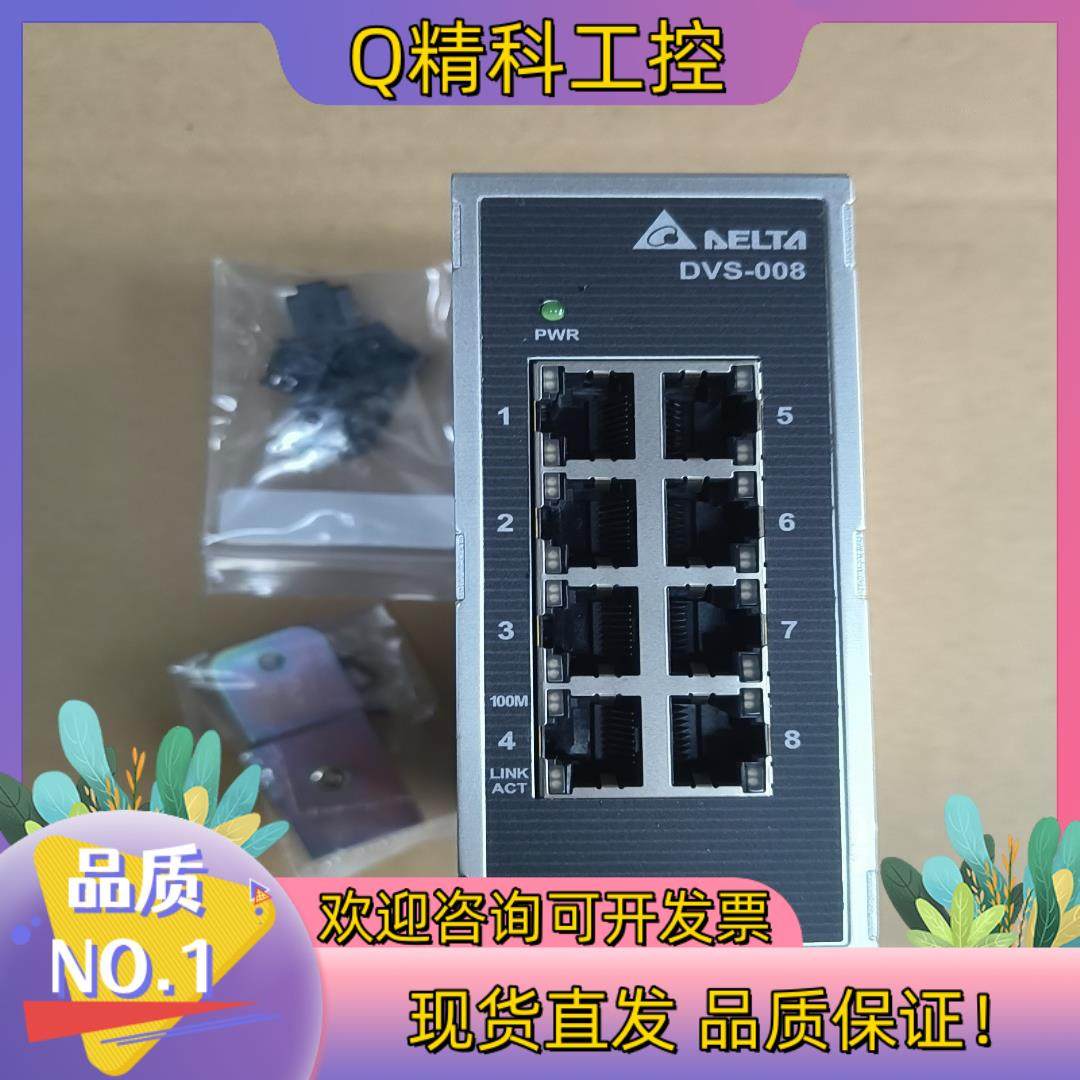 现货台达8口DVS-008I00交换机全新没有装未使用,3C数码配件,其它配件,淘宝优惠券,粉丝福利购,淘宝优惠卷