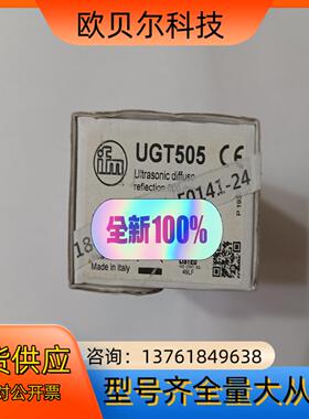 德国IFM/易福门超声波传感器UGT505，实物拍摄。