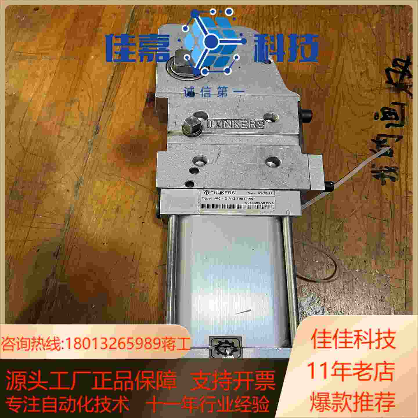 德国TUNKERS强力夹紧气缸V501 Z A12 T08