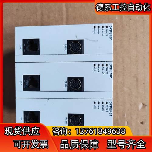 DVPEN01-SL 台达PLC 实物现货 议价