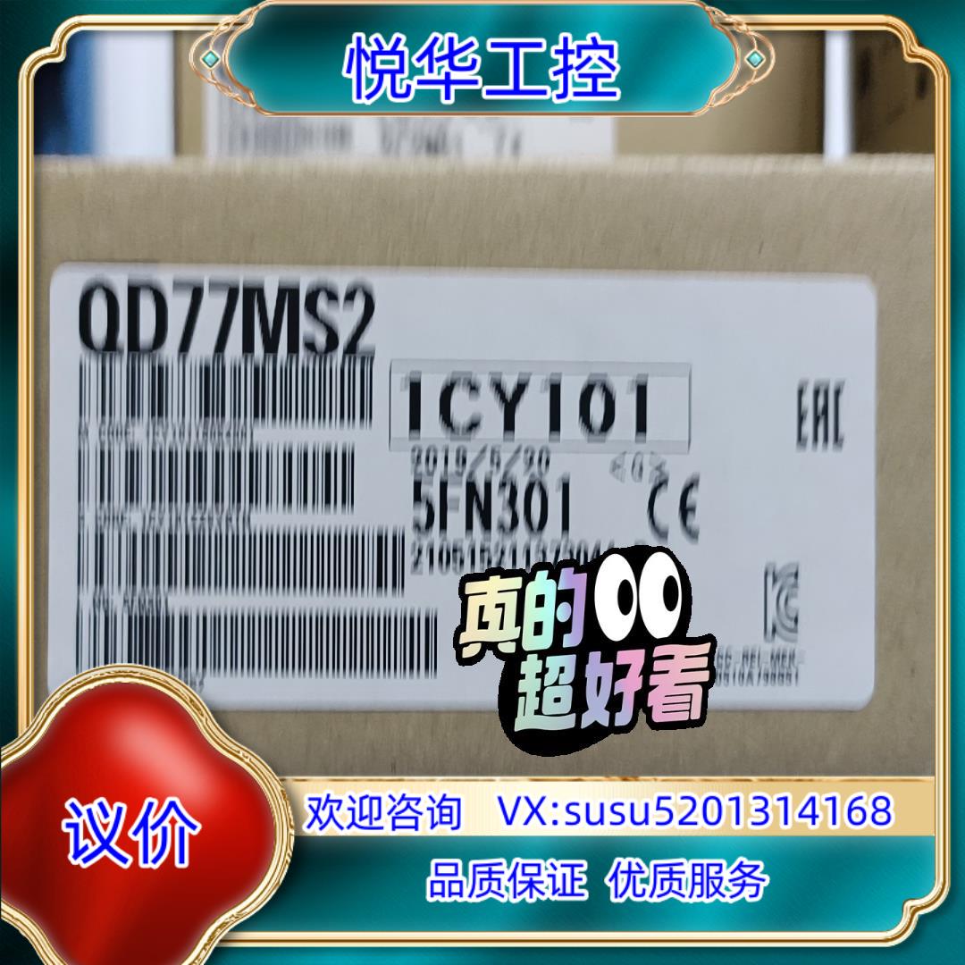 原装 QD77MS2议
