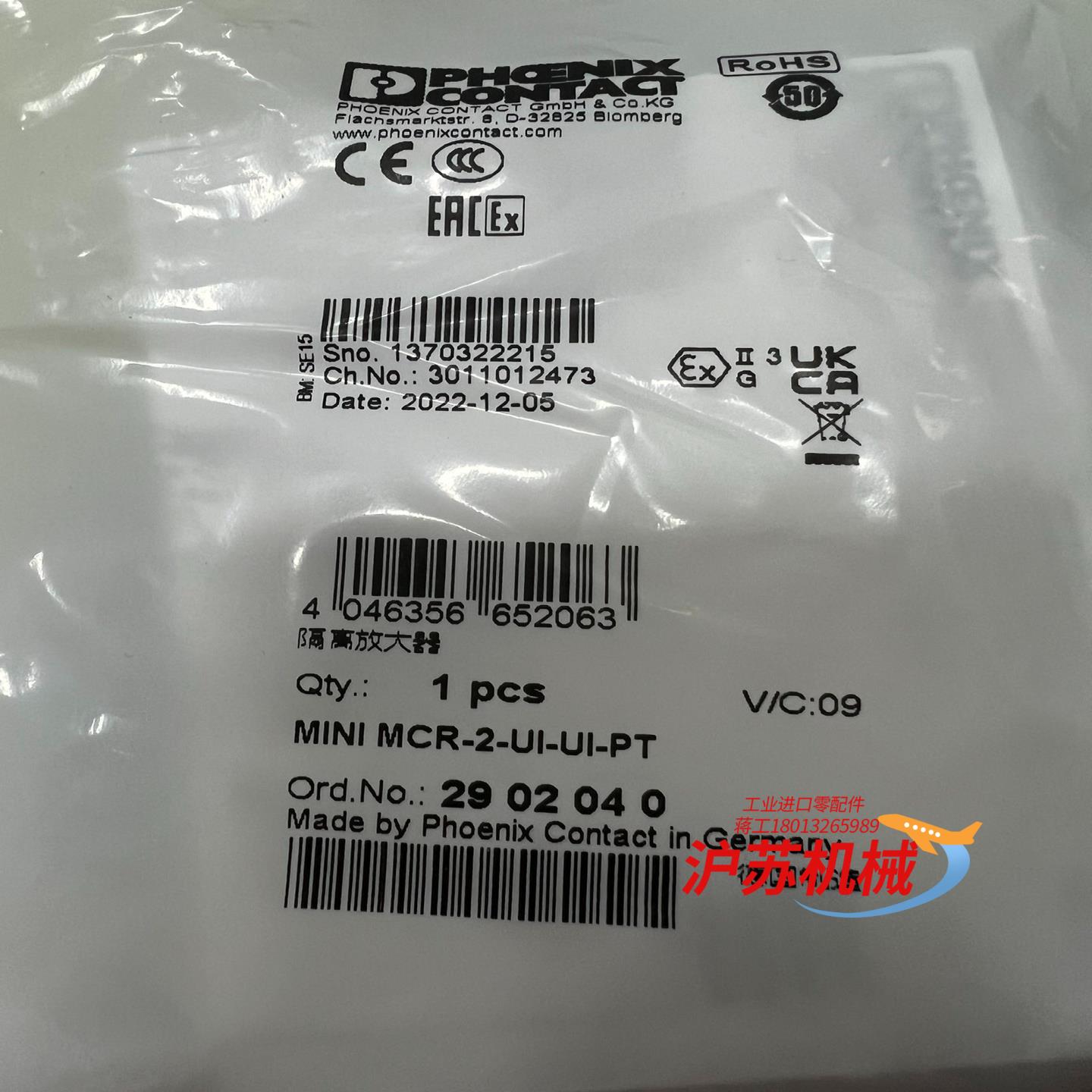 菲尼克斯隔离放大器 - MINI MCR-2-UI-UI-P