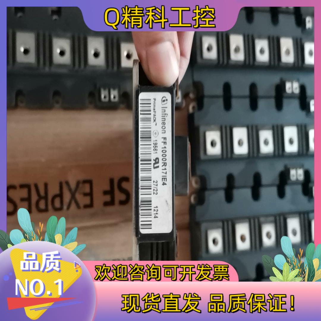 现货FF1000R17IE4原装成色好联系