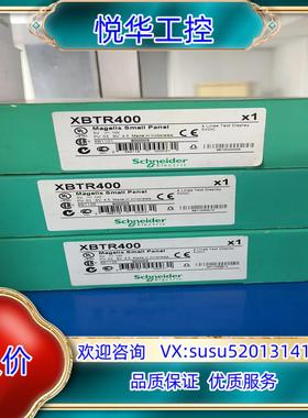 原装XBTR400 全新原装 现货议