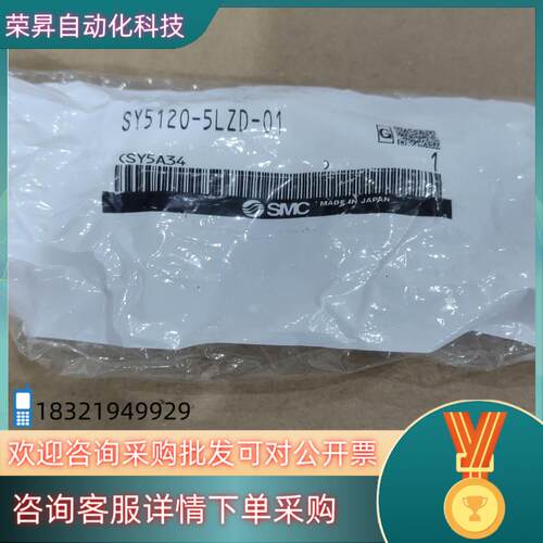 现货SMC电磁阀SY5120-5LZD-01 共1个70