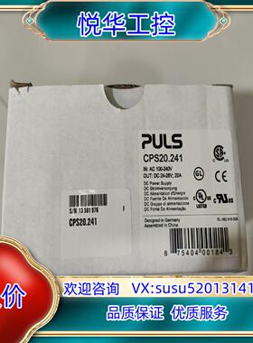 CPS20.241 普尔世开关电源 正品原装议价