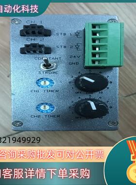 现货光源控制器33828宝贝