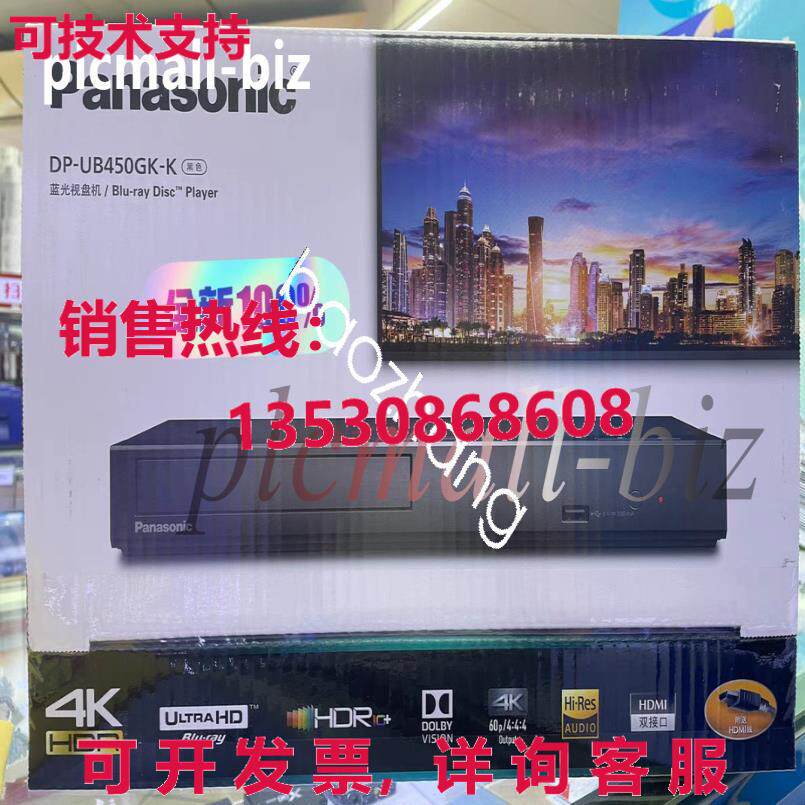 供应原装DP-UB450GK-K 4K 蓝光播放器