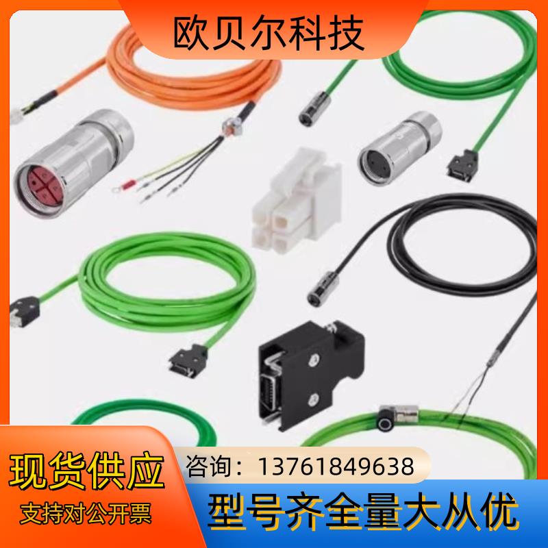 西门子伺服电缆6FX2002-1DC00-1BF0
