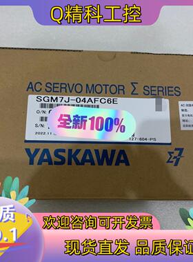 现货安川伺服电机全新安川7系400W带刹车SGM7J-04AF