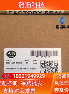 现货罗克韦尔AB 2080-LC20-20QWB 全新原装22年