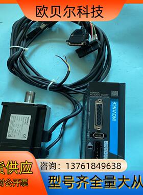 汇川750W伺服套装，驱动SV660AS5R5i，电机IMS
