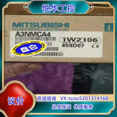 A3NMCA4 全新原装正品三凌PLC模块的议价