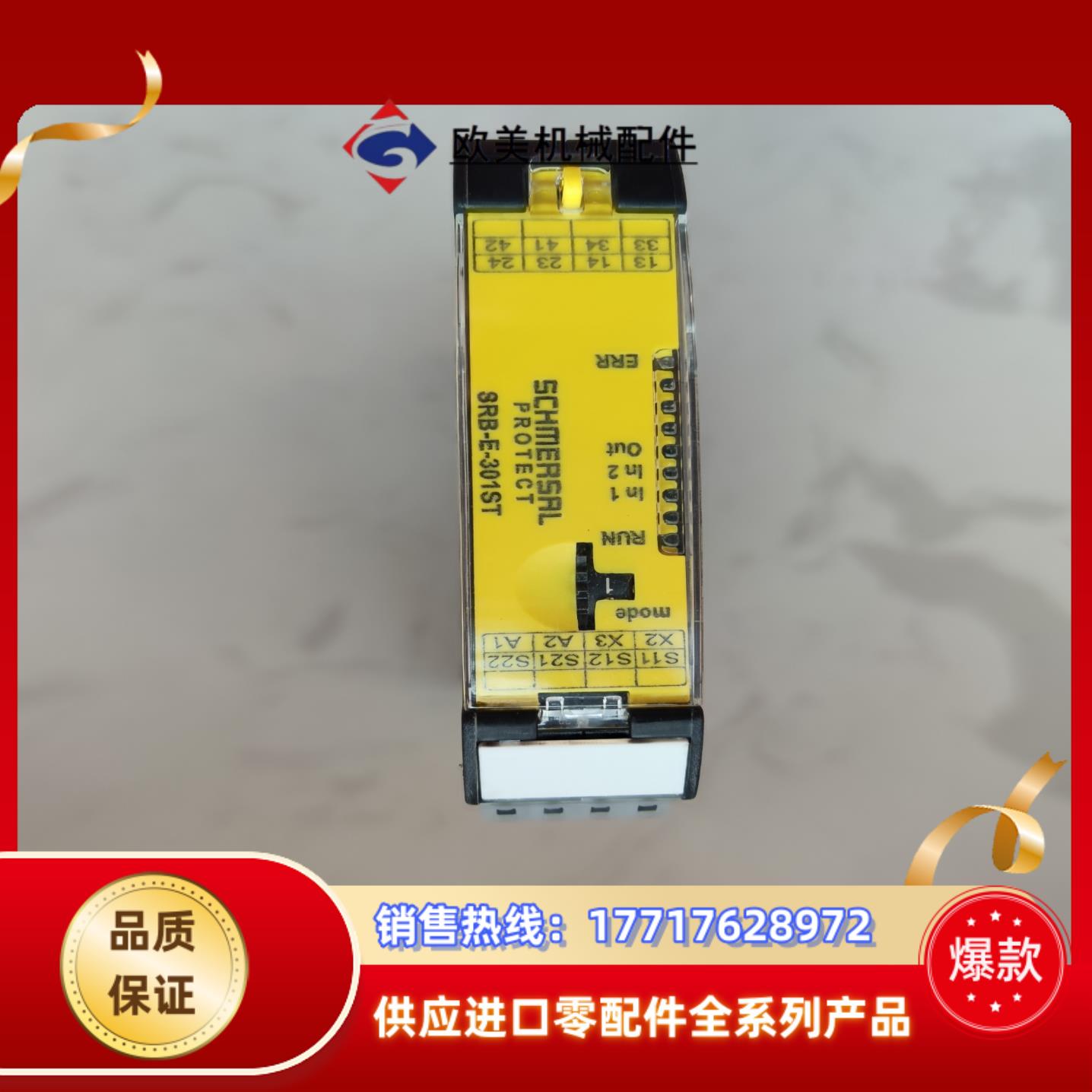 SRB-E-301ST 全新原装施迈赛SCHMERSAL安全议价