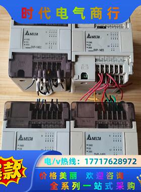 台达PLC DVP14EC00R2  一共四台 图片议价