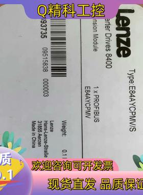 现货E94AYCEO/S  伦茨8400变频器用通讯模块全新原