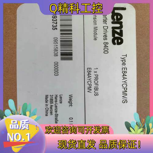 现货E94AYCEO/S  伦茨8400变频器用通讯模块全新原