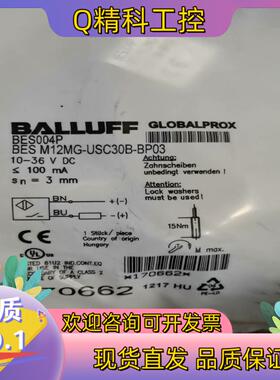 现货德国巴鲁夫BCS M12MC-USC30B-BP03全新带