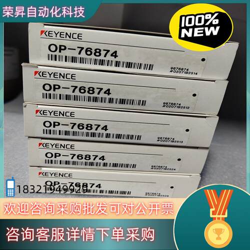 基恩士OP-76874全新原装