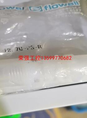 【荣强工控】flowell pfa 接头