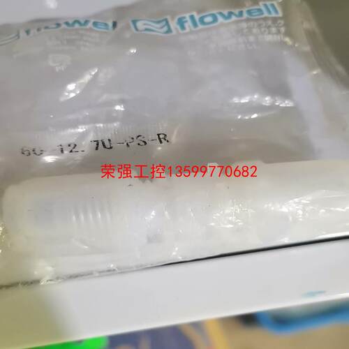 【荣强工控】flowell pfa 接头