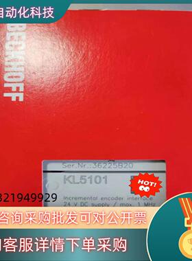 现货倍福模块  kl5101  kl9520  kl1404