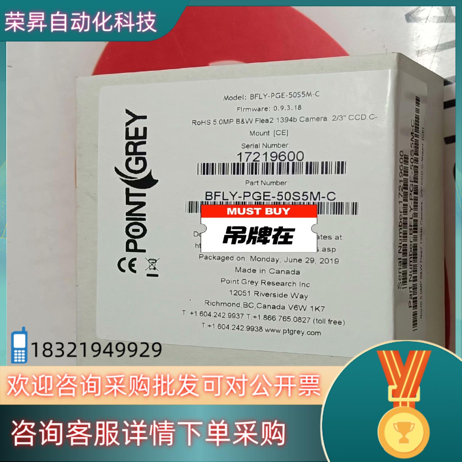 现货灰点工业相机BFLY-PGE-50S5M-C溢价出售