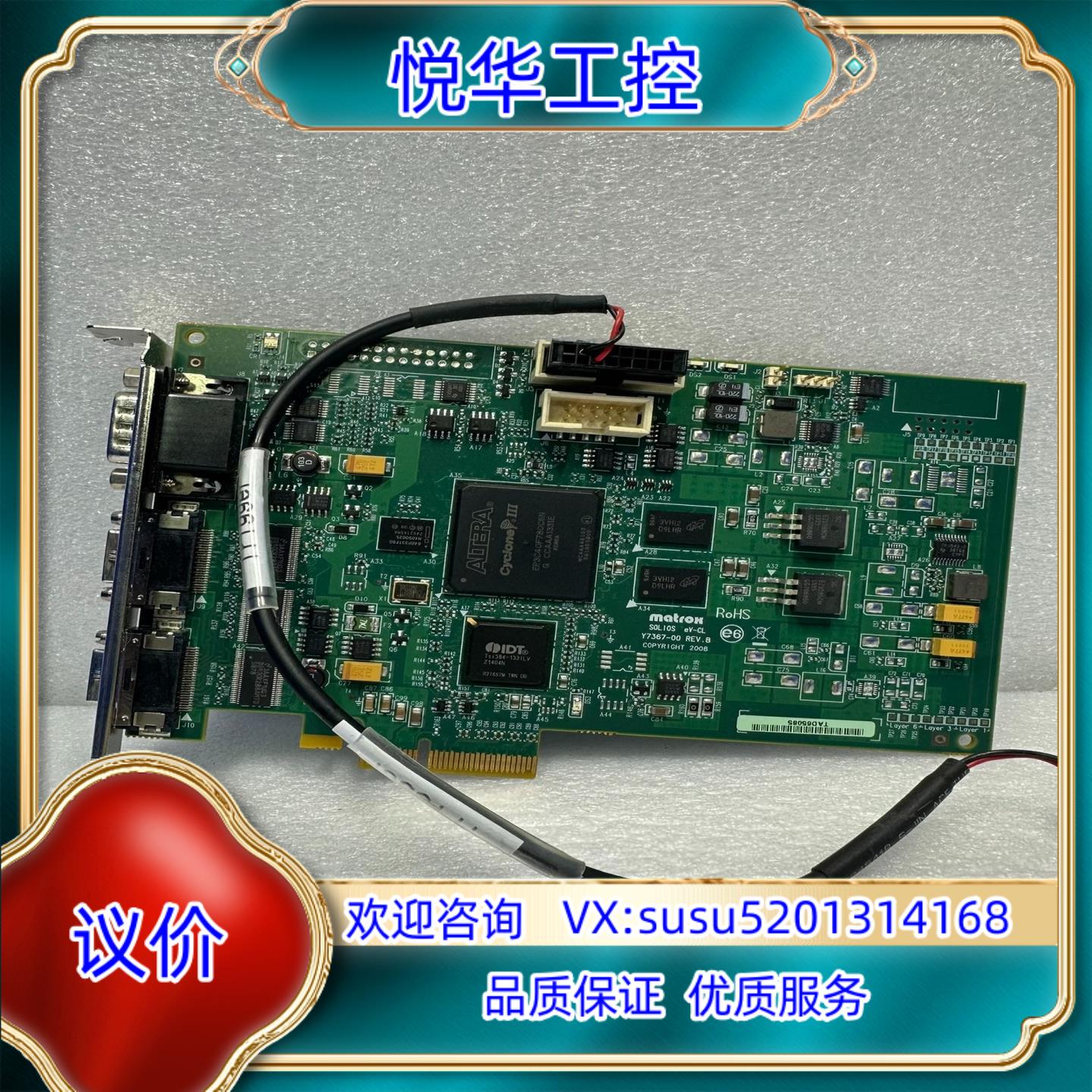 原装Matrox 迈创 SOL2MEVCLF Y7367-00议价