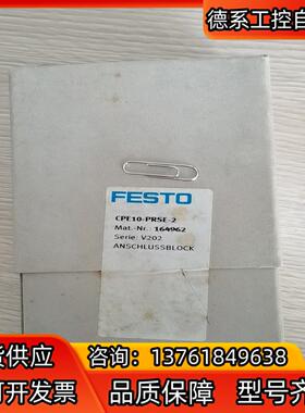 费斯托气路板模块164962