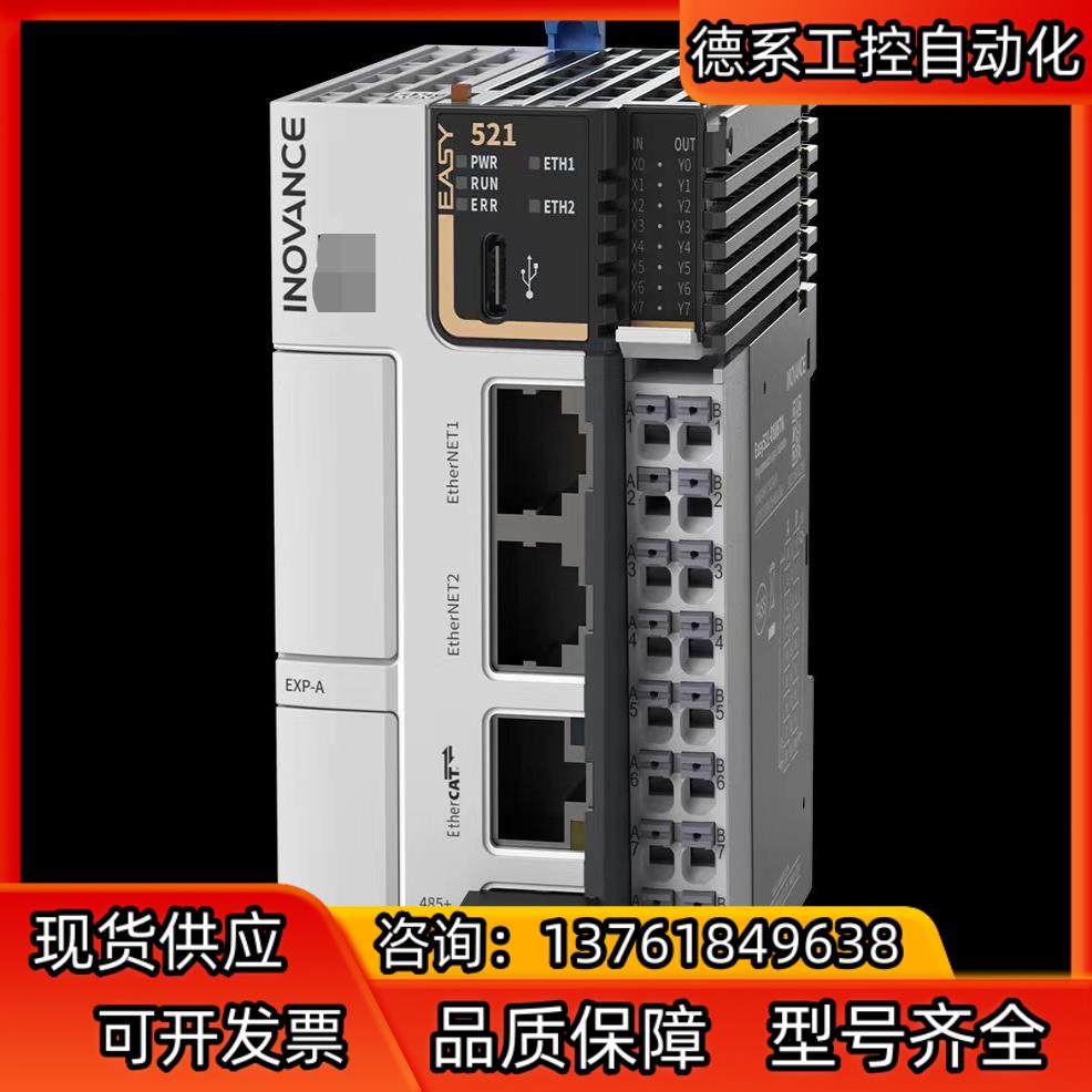 全新正品【现货】 汇川Easy521-0808TN：中小型P