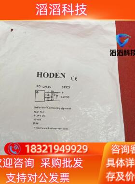 现货全新施迈赛HODEN传感器 HD-LN35