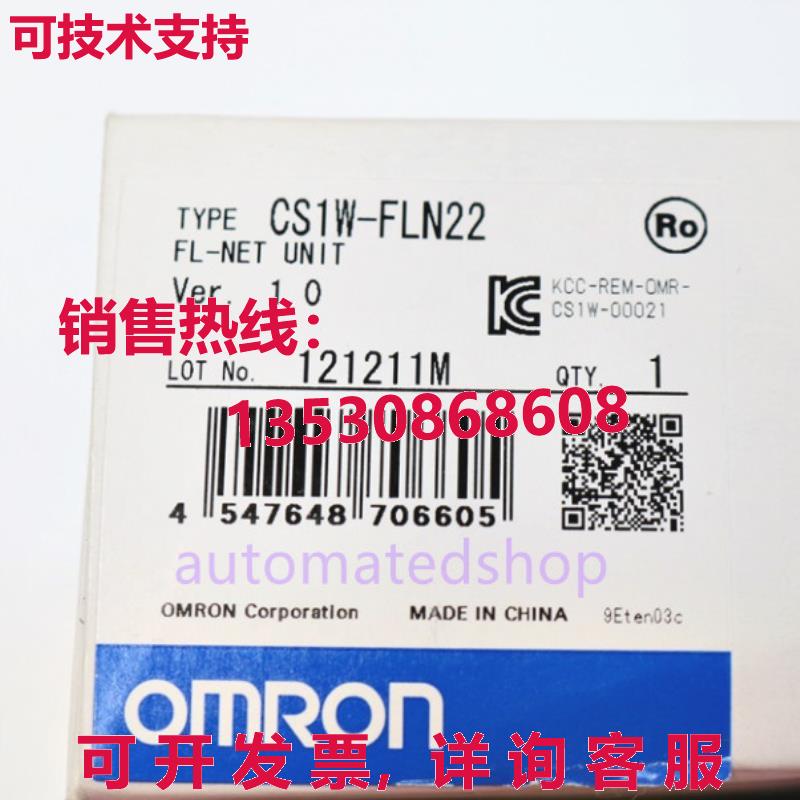 供应原装逻辑控制器 CS1W-FLN22