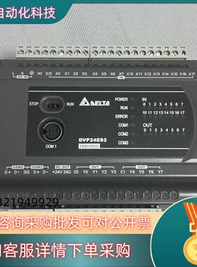 现货台达PLC DVP24ES200R 功能
