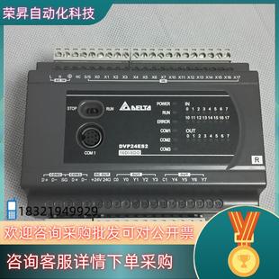 现货台达PLC 功能 DVP24ES200R