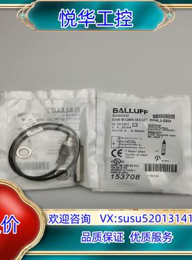 原装BAW004F模拟量接近开关BAW M12MN-IAC35C议