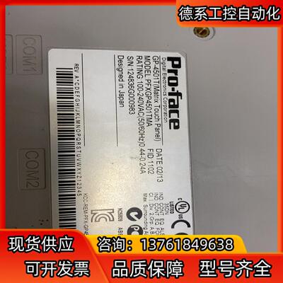 普洛菲斯触摸屏PFXGP4501TMA