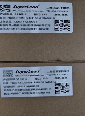 【工控自动化】SuperLead斯普锐5130HS,二维码扫描枪。有一议价