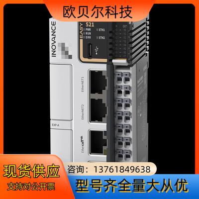 Easy521-0808TN：中小型PLC-EASY系列网络