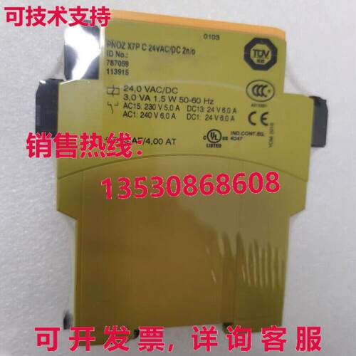 供应原装PILZ 安全继电器 PNOZ X7P 24 AC/DC2n/o 787059