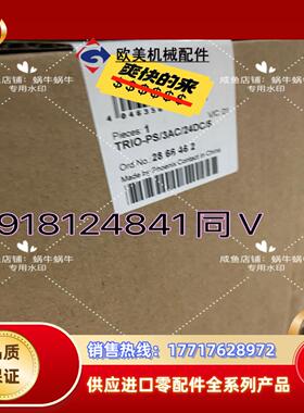 2866462  TRIO-PS/3AC/24DC/ 5