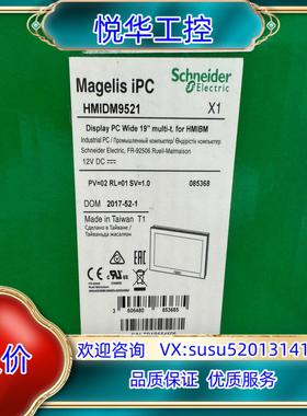 原装HMIDM9521    全新原装正品   的联系议