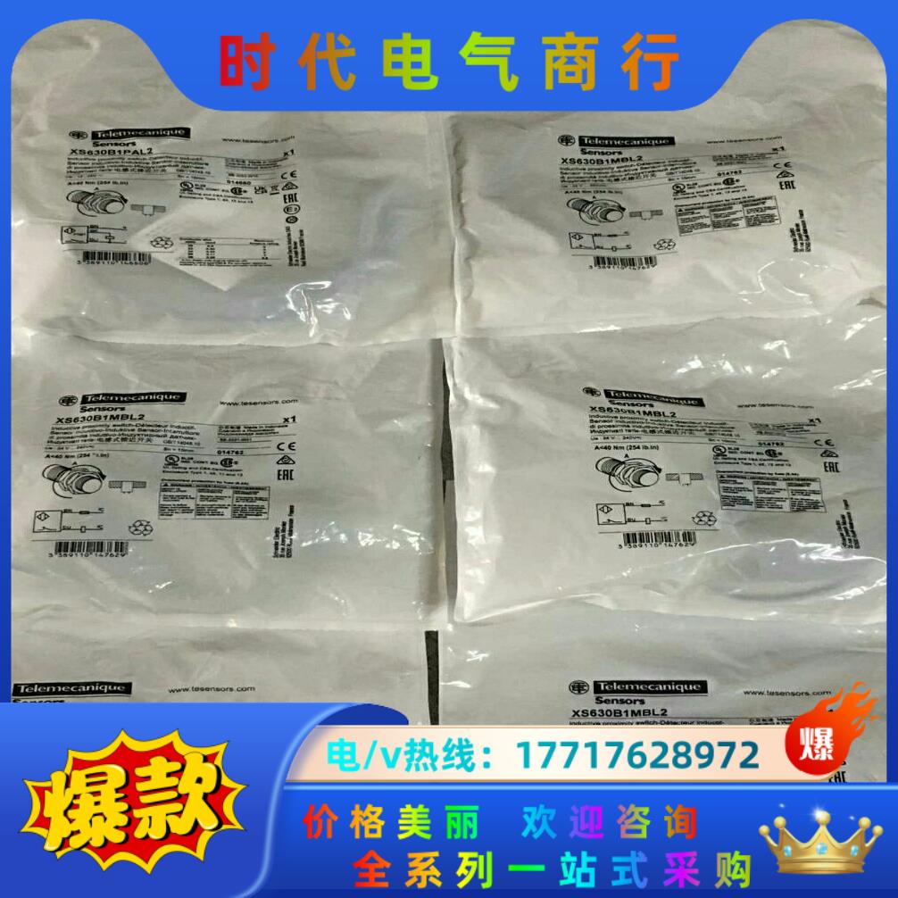 ～电感式接近开关XS630B1MBL2议价