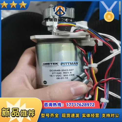 皮特曼电机DC054B-20E0-A07加 电磁刹车议价