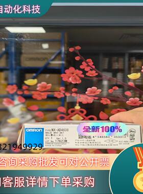 现货全新PLC 模块 控制器  NX-AD4608