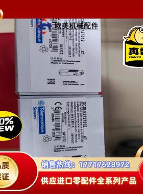 全新原装正品安全门开关XCSLE2727512实议价