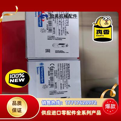 全新原装正品安全门开关XCSLE2727512实议价