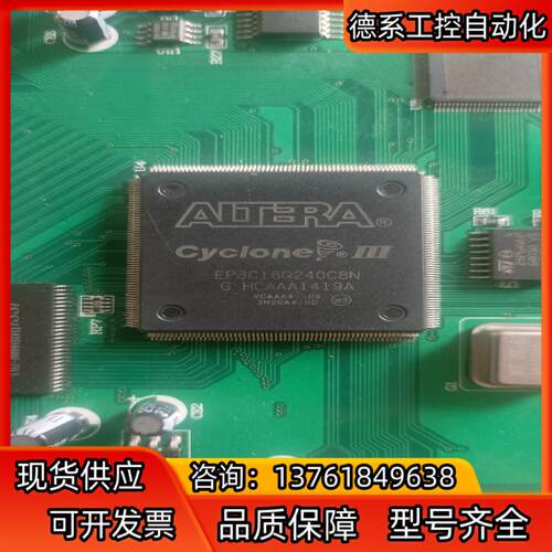EP3C16Q240C8N，，整张牌出售。有几十张，