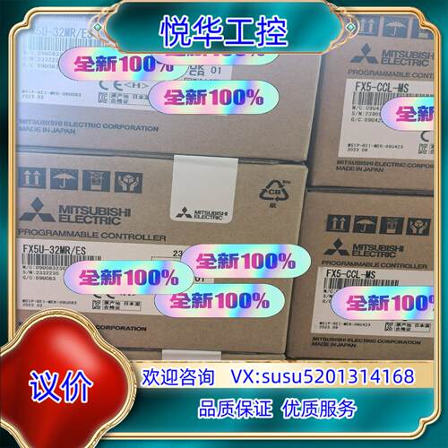 原装FX5U-32MR/ES MT 64MR/T 80MR/T议