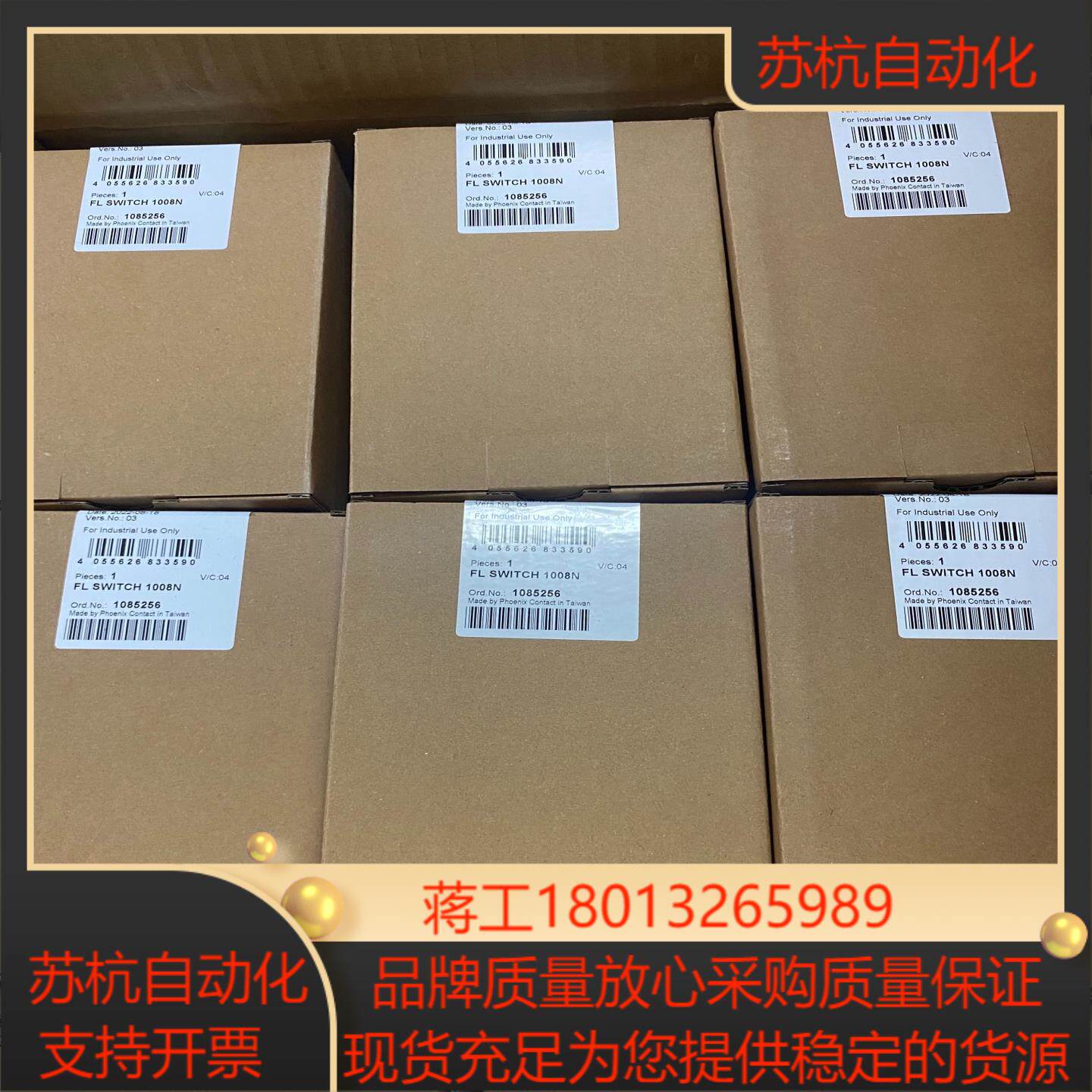 菲尼克斯以太网交换机1085256FL SWITCH 100