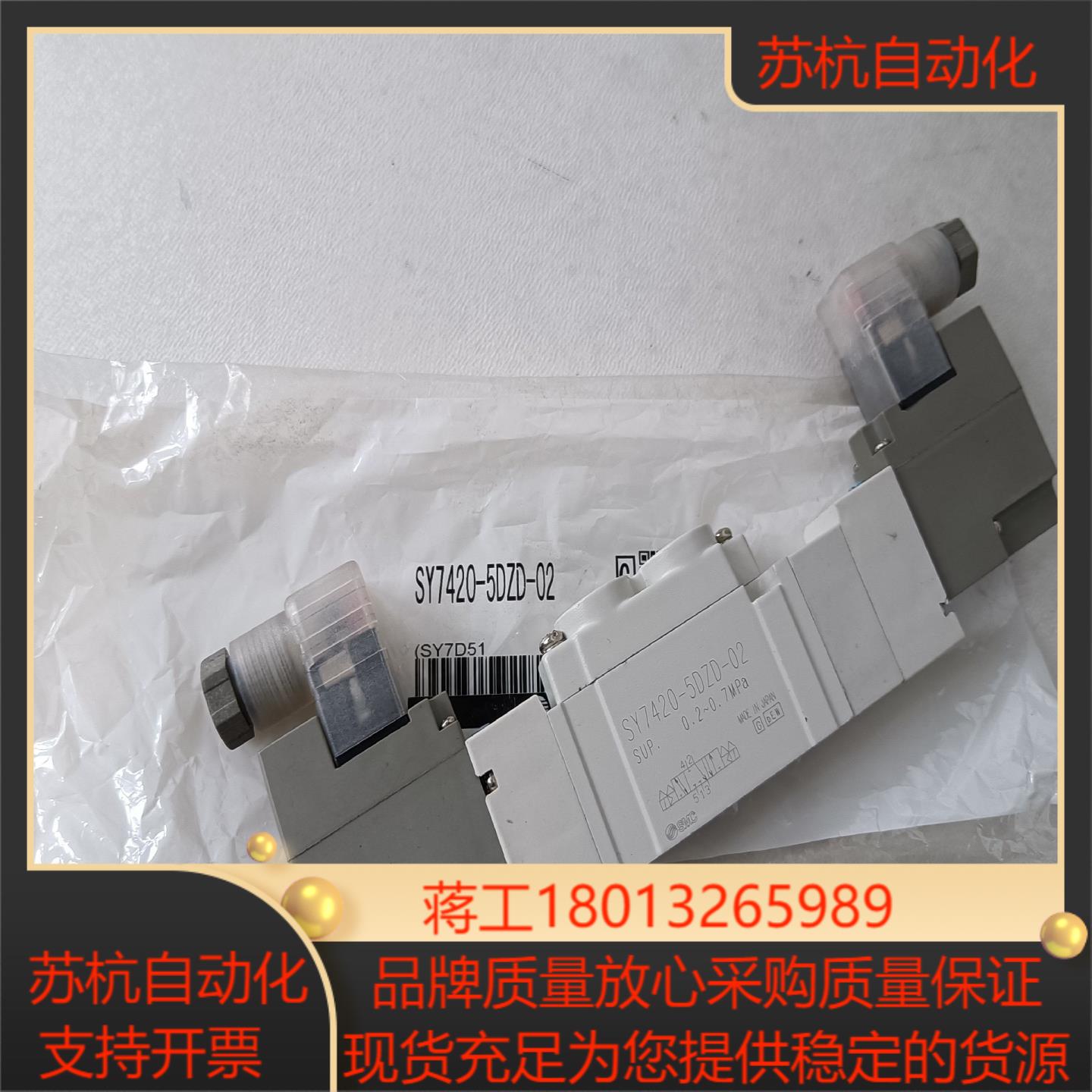 SMC电磁阀，SY7420－5DZD－02。185，